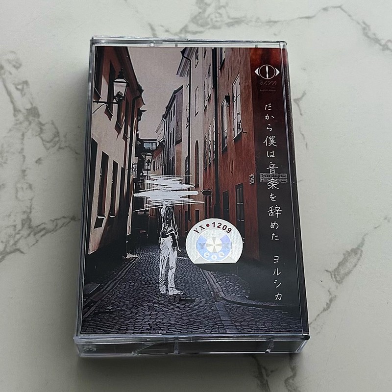 Audio Music Lyrics - Japanese Style Cassette Tape Unopened With