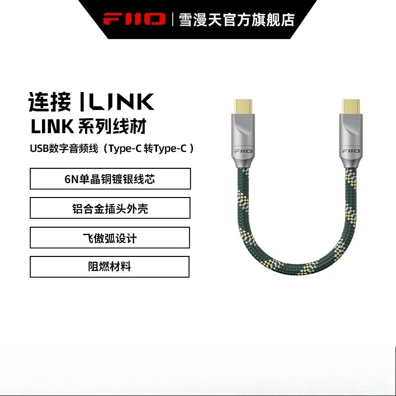 FiiO LINK Series Audio Decoder - Audio Music Link review and price