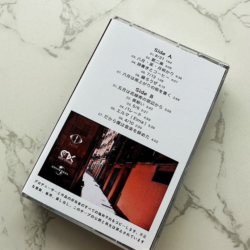 Japanese Style Cassette Tape U - Audio Music Lyrics review and price
