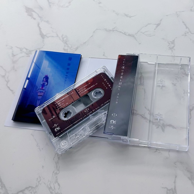Japanese Style Cassette Tape U - Audio Music Lyrics review and price